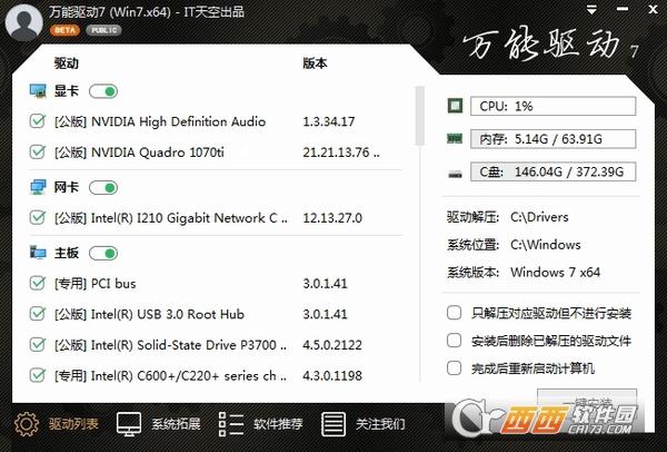 EasyDrv,驱动,硬件驱动.