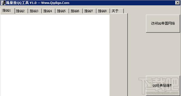 快速挂QQ小工具 简体中文,快速挂QQ小工具 简体中文下载,快速挂QQ小工具 简体中文官方下载