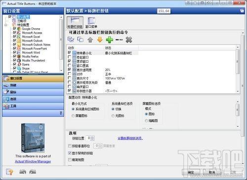 Actual Title Buttons,Actual Title Buttons下载,Actual Title Buttons官方下载