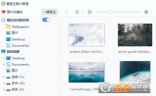 2345看图王,图片,绿色软件.