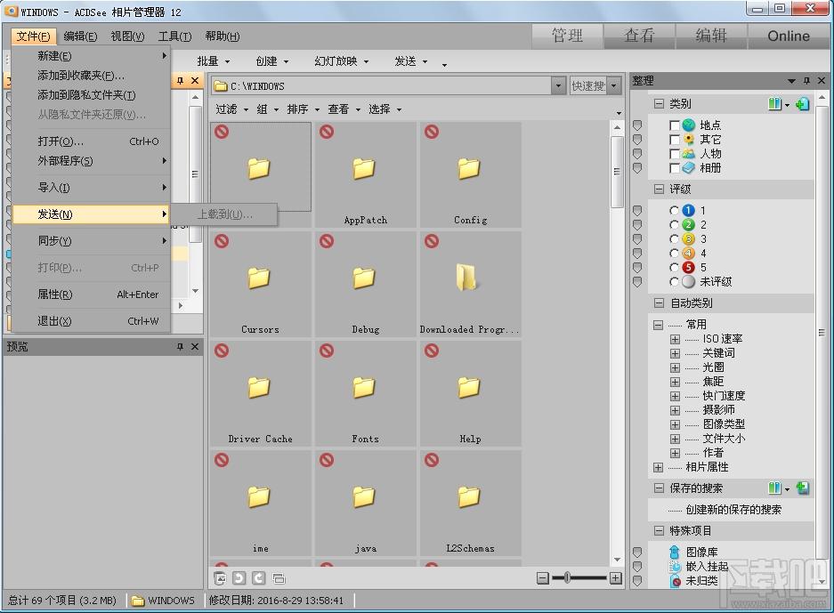 ACDSee,ACDSee Photo Manager,图片浏览管理