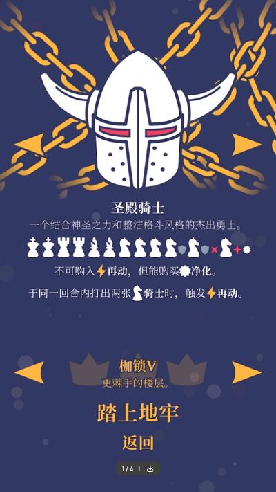 瓦里安走卒手机版下载,瓦里安走卒,地牢游戏,战棋游戏