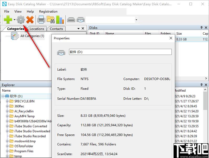 Easy Disk Catalog Maker下载,磁盘管理,文件管理,磁盘索引