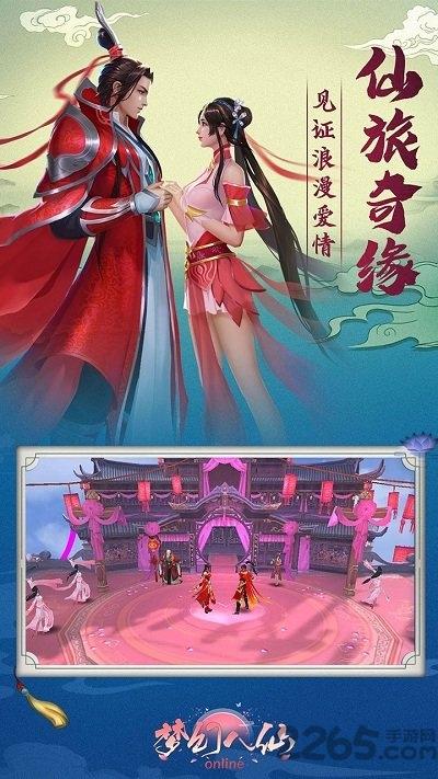 梦幻八仙online果盘版下载,梦幻八仙online,修仙手游,仙侠手游,果盘手游
