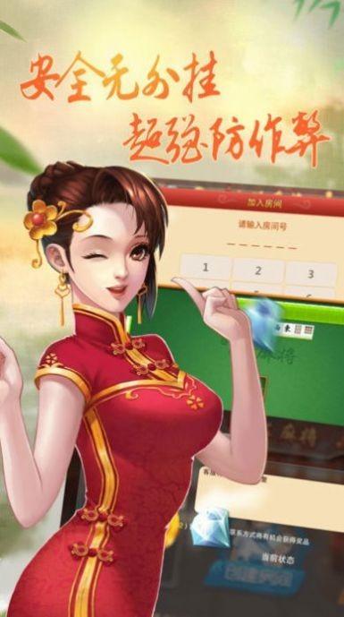 嵊州105游戏(暂未上线),嵊州105,麻将游戏