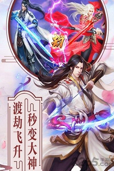 蓬莱仙诀手游官方版下载,蓬莱仙诀,仙侠手游,玄幻手游