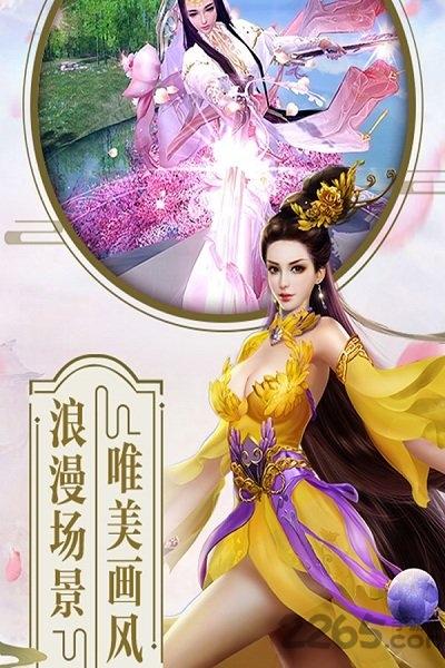 蓬莱仙诀手游官方版下载,蓬莱仙诀,仙侠手游,玄幻手游