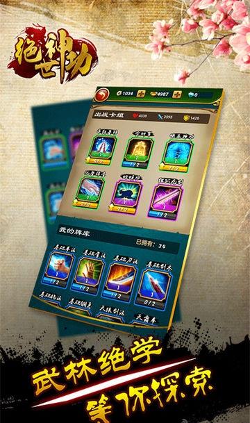 绝世神功游戏下载,武侠手游,绝世神功,角色扮演手游