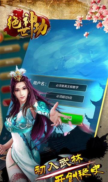 绝世神功游戏下载,武侠手游,绝世神功,角色扮演手游