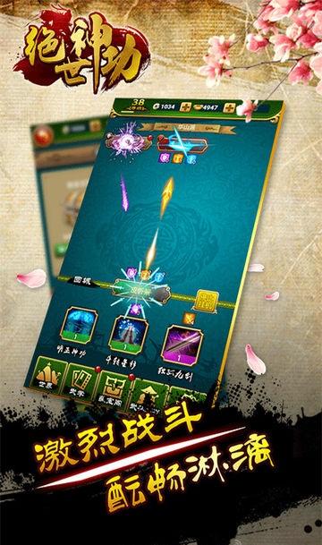 绝世神功游戏下载,武侠手游,绝世神功,角色扮演手游