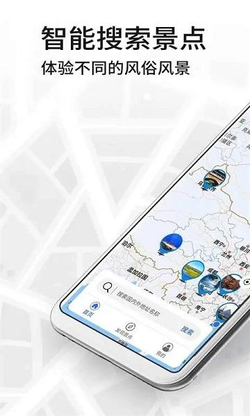 北斗助手地图软件下载,北斗助手地图,地图app,导航app