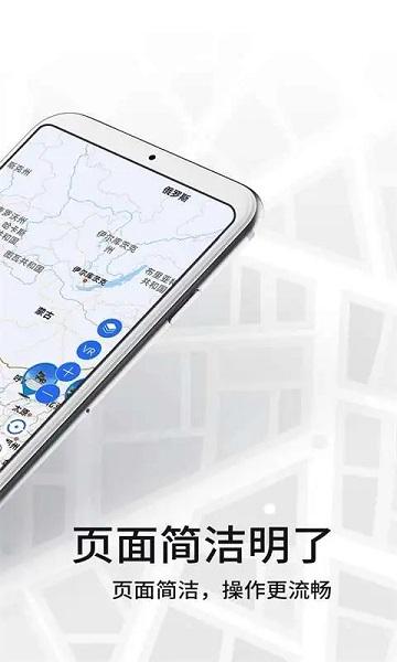 北斗助手地图软件下载,北斗助手地图,地图app,导航app