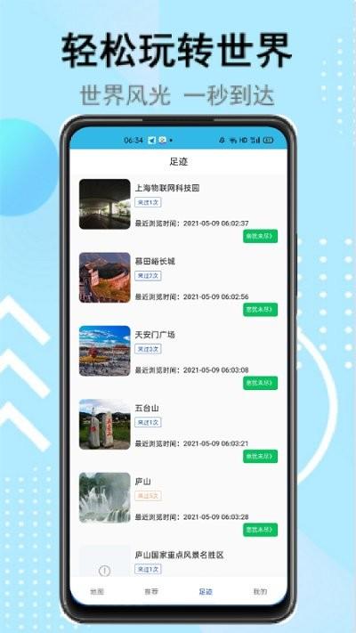 街景定位地图app下载,街景定位地图,导航app,地图app