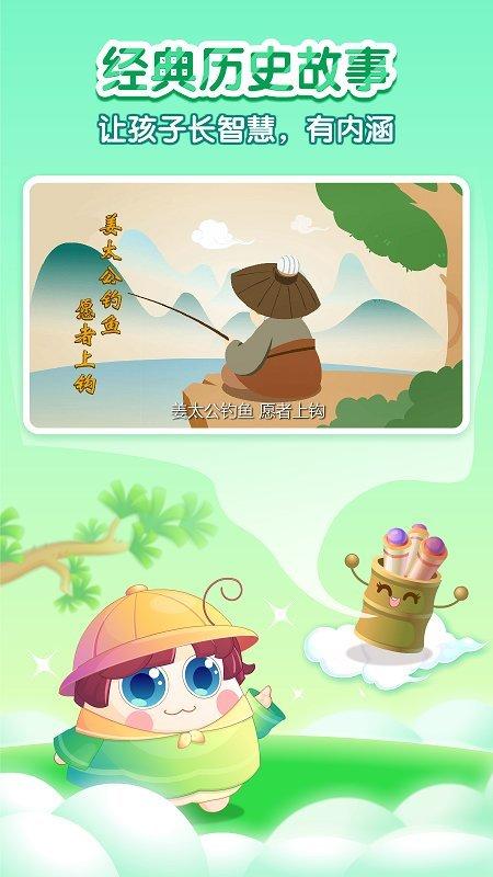 小伴龙学中华历史最新版下载,小伴龙学中华历史,早教app,小伴龙app