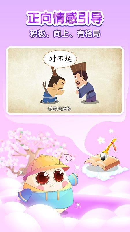 小伴龙学中华历史最新版下载,小伴龙学中华历史,早教app,小伴龙app