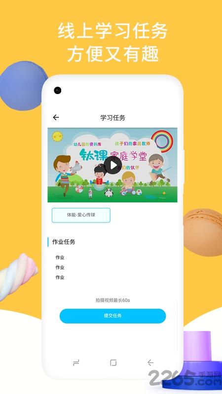 钛课家长端app下载,钛课,教育app,家长app