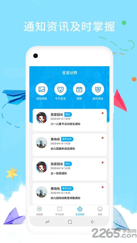 钛课家长端app下载,钛课,教育app,家长app