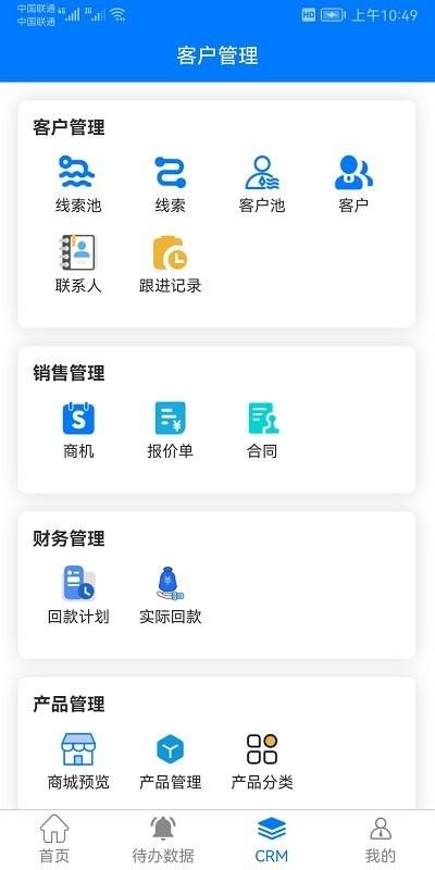 米朵佳官方版下载,米朵佳,办公管理app,协同办公app