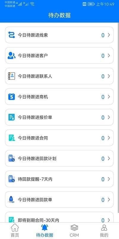 米朵佳官方版下载,米朵佳,办公管理app,协同办公app