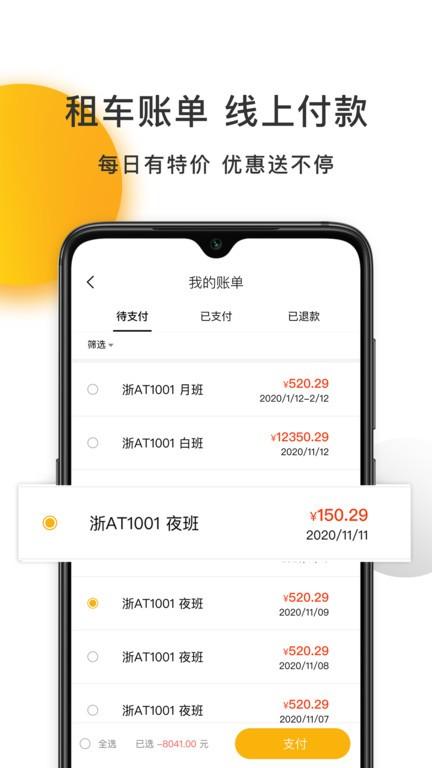 爱开idrive官方版下载,网约车app,司机app,爱开idrive