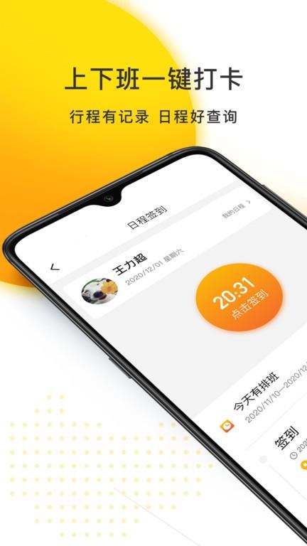 爱开idrive官方版下载,网约车app,司机app,爱开idrive