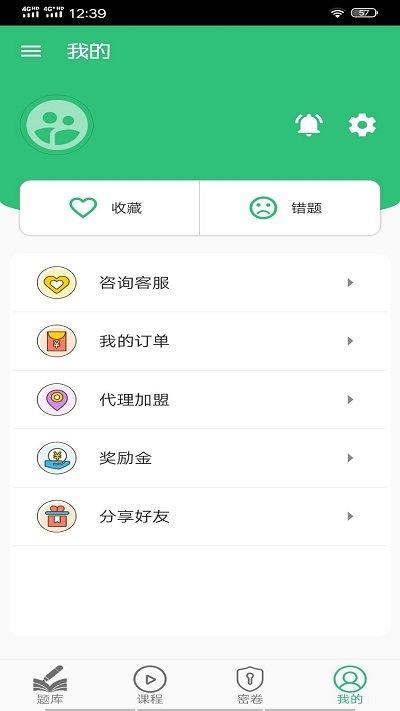 病理学技术初级士手机版下载,病理学技术初级士,学习app,题库app