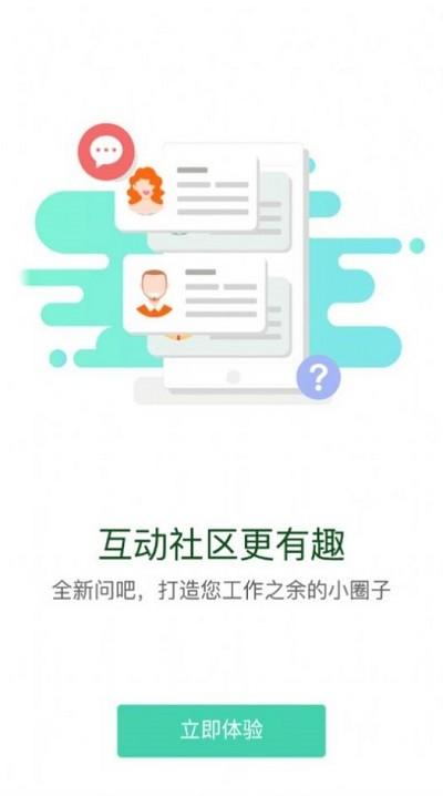 航天知行云官方版下载,航天知行云,航天知识app,学习app