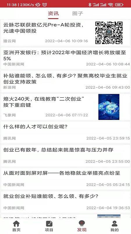 富邦优配创业平台下载,富邦优配,创业app