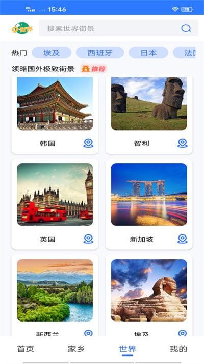 3d卫星地图看家乡免费版下载,3d卫星地图看家乡,街景app,地图app