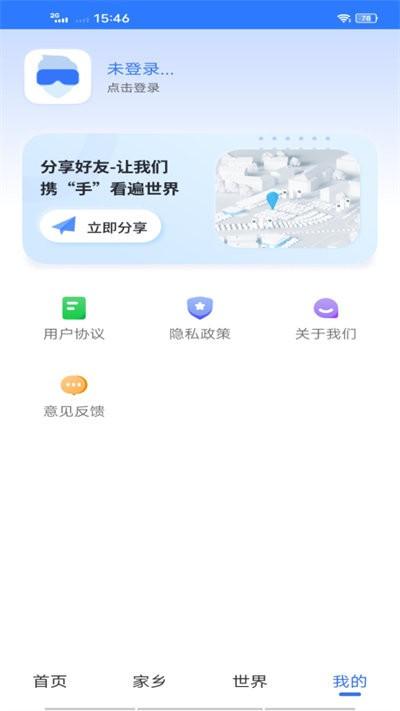 3d卫星地图看家乡免费版下载,3d卫星地图看家乡,街景app,地图app