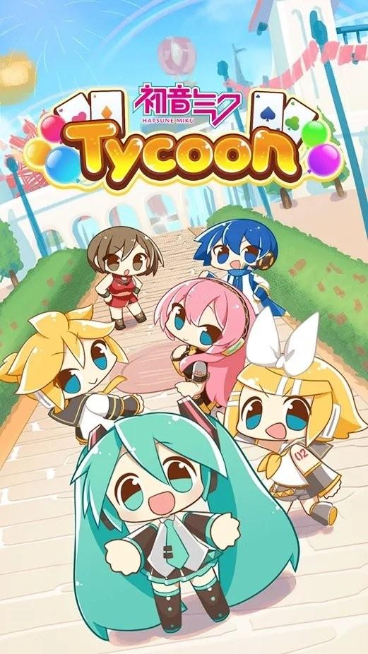 初音未来一起大富豪游戏下载,初音未来一起大富豪,大富豪游戏