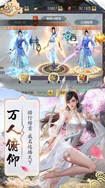 御剑仙缘手游官方版下载,仙侠手游,rpg手游,御剑仙缘