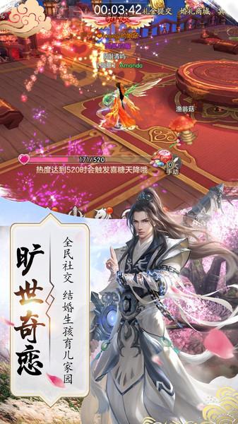 御剑仙缘手游官方版下载,仙侠手游,rpg手游,御剑仙缘