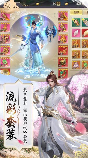 御剑仙缘手游官方版下载,仙侠手游,rpg手游,御剑仙缘
