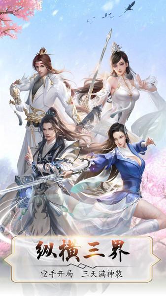 御剑仙缘手游官方版下载,仙侠手游,rpg手游,御剑仙缘
