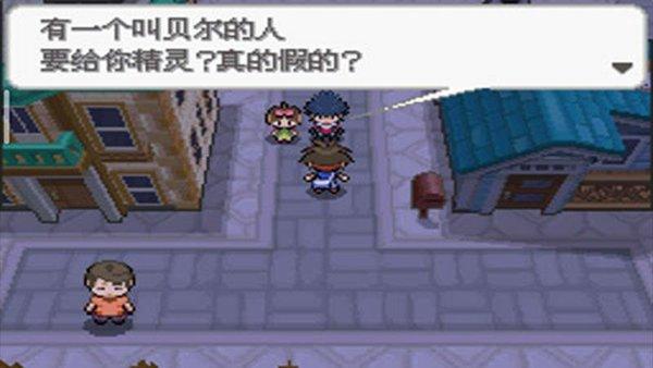 口袋妖怪超透黑2游戏下载,口袋妖怪超透黑2,口袋妖怪手游