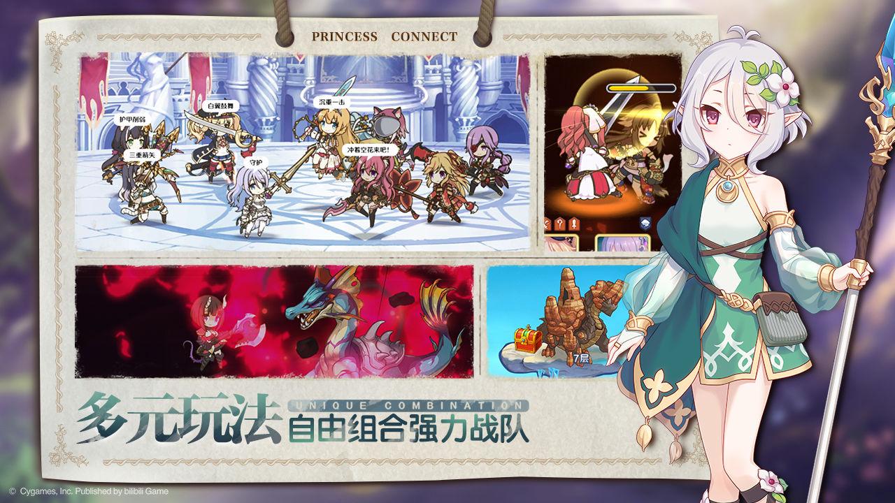公主连结oppo版下载,二次元手游,萌娘手游,oppo手游,公主连结