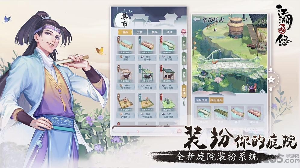 江湖悠悠taptap版下载,武侠游戏,放置游戏,taptap游戏,江湖悠悠