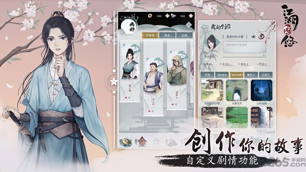 江湖悠悠taptap版下载,武侠游戏,放置游戏,taptap游戏,江湖悠悠