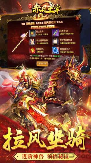 赤月主宰手游下载,赤月主宰,传奇手游,沙城手游