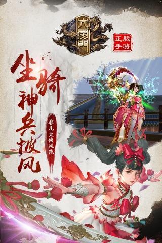 六扇门手游果盘版下载,六扇门,武侠手游,果盘手游