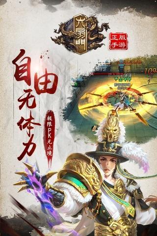 六扇门手游果盘版下载,六扇门,武侠手游,果盘手游
