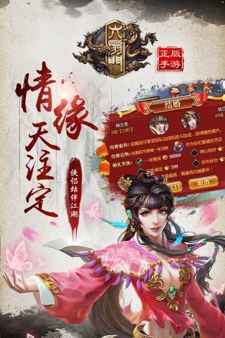 六扇门手游果盘版下载,六扇门,武侠手游,果盘手游