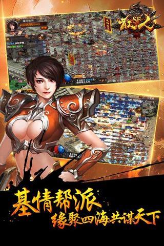 九游散人sf手机版(暂未上线),散人sf,传奇手游,对战手游,rpg手游