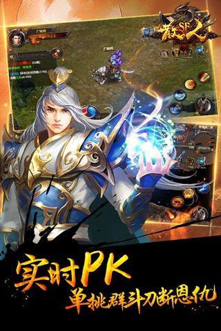 九游散人sf手机版(暂未上线),散人sf,传奇手游,对战手游,rpg手游