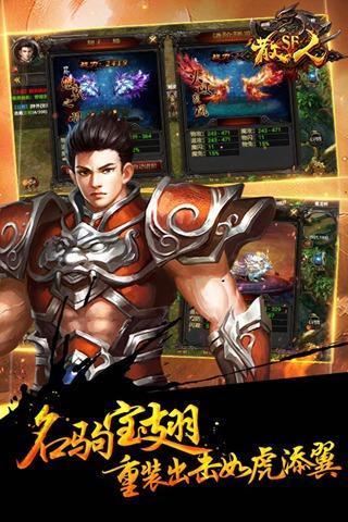 九游散人sf手机版(暂未上线),散人sf,传奇手游,对战手游,rpg手游