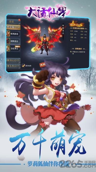 大话仙界内购破解版下载,大话仙界,rpg手游,仙侠手游