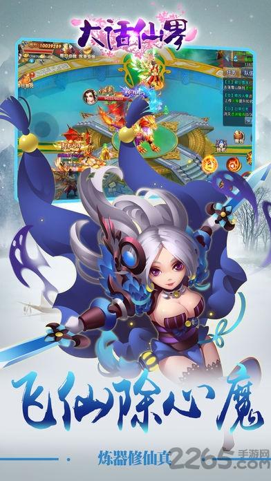 大话仙界内购破解版下载,大话仙界,rpg手游,仙侠手游