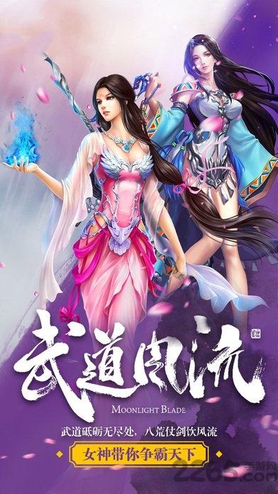 七剑诀手游下载,七剑诀,神话手游,3D手游
