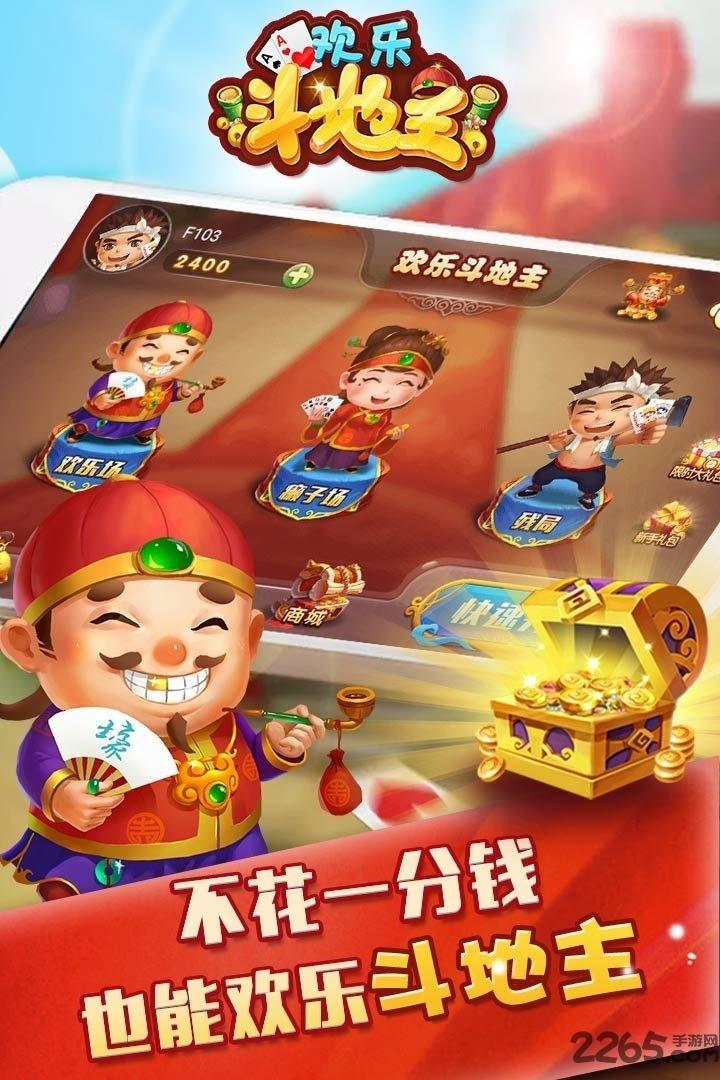手机欢乐斗地主2018小米版下载,欢乐斗地主,斗地主,小米手游